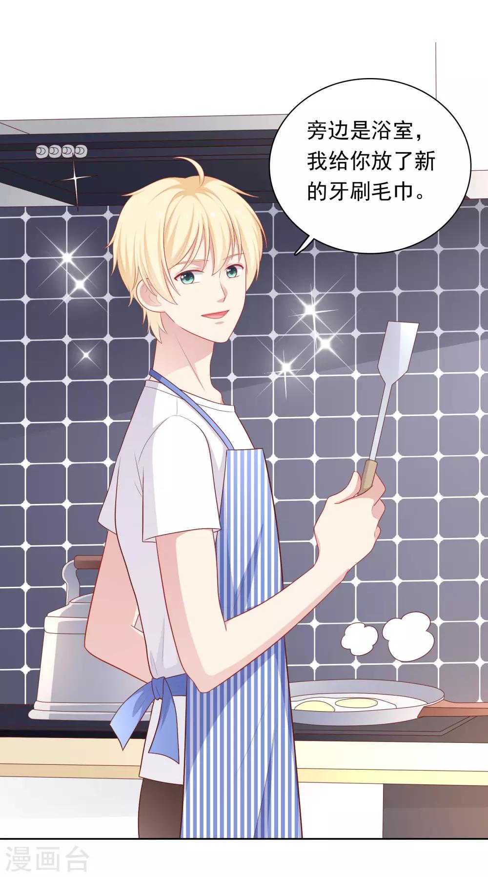 第63话 恋爱中的互相试探-第64话