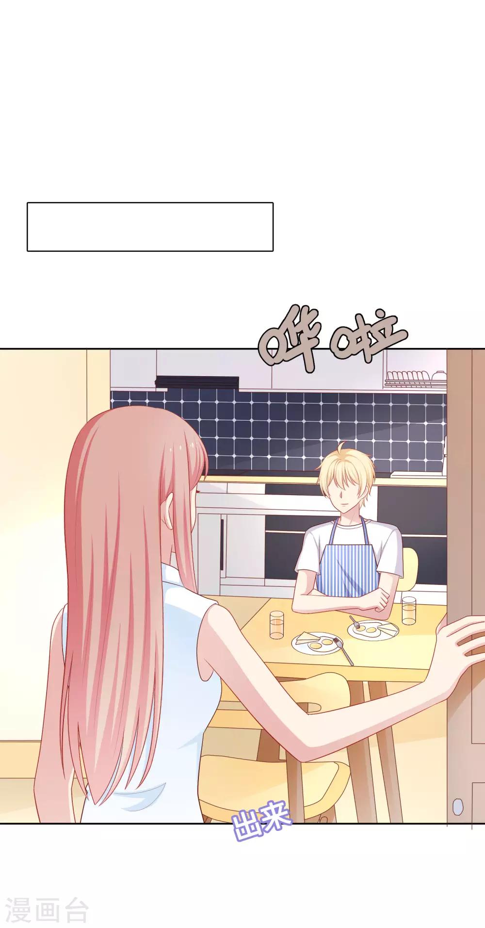 第63话 恋爱中的互相试探-第64话