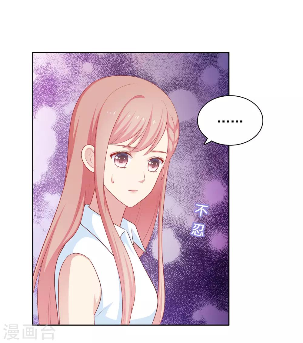 第63话 恋爱中的互相试探-第64话