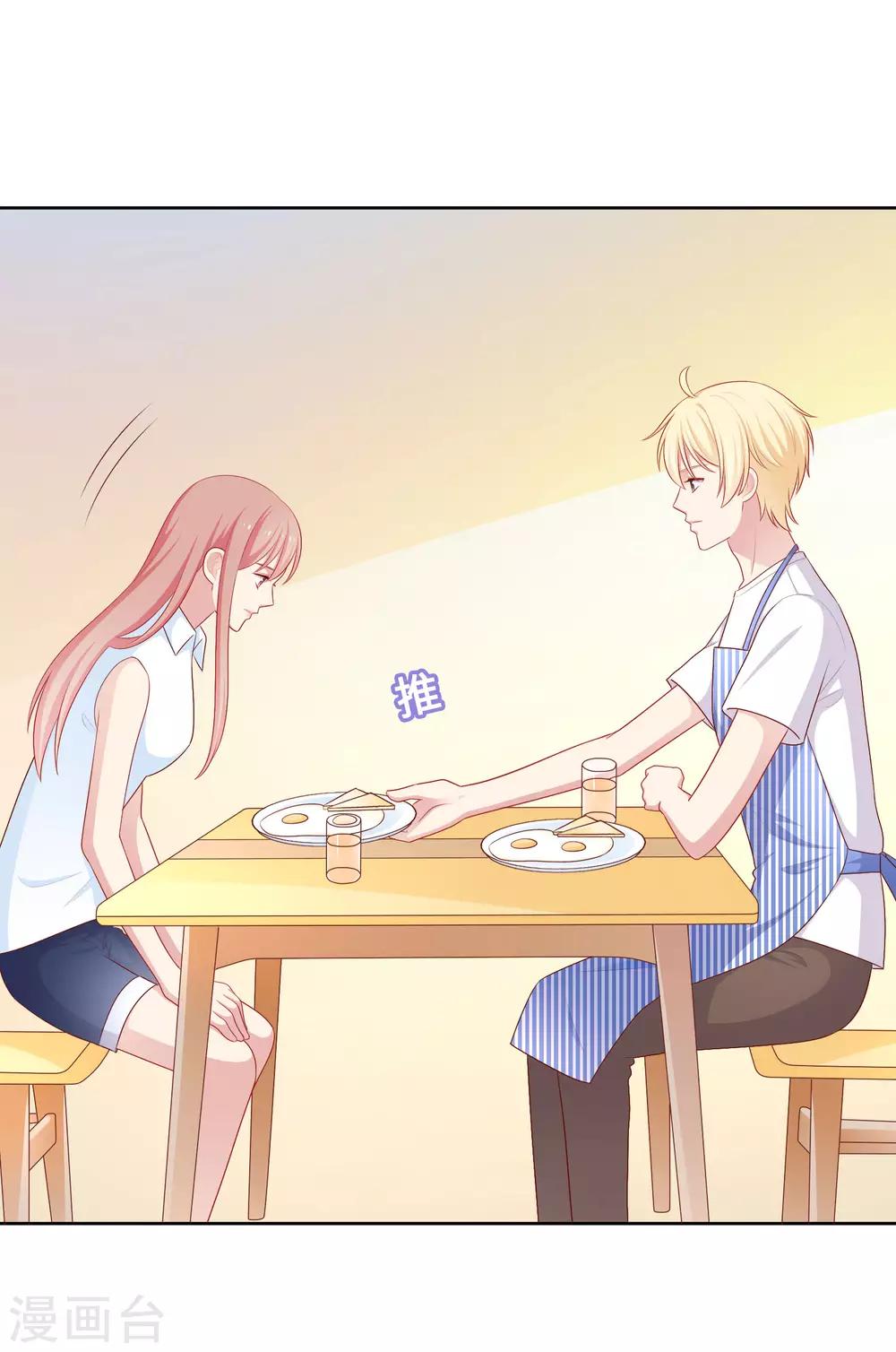 第63话 恋爱中的互相试探-第64话