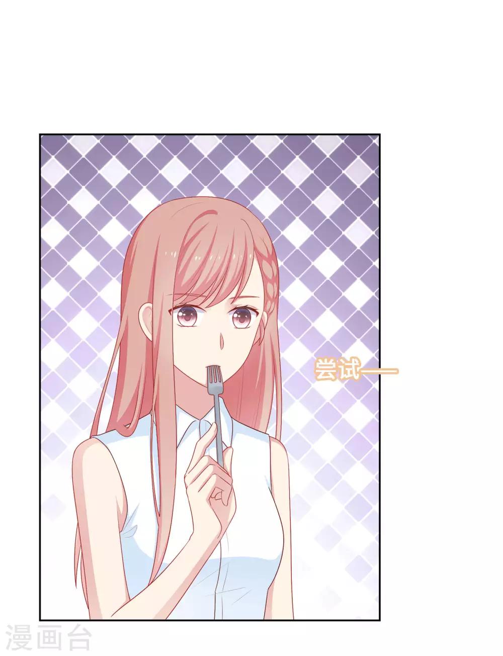 第63话 恋爱中的互相试探-第64话