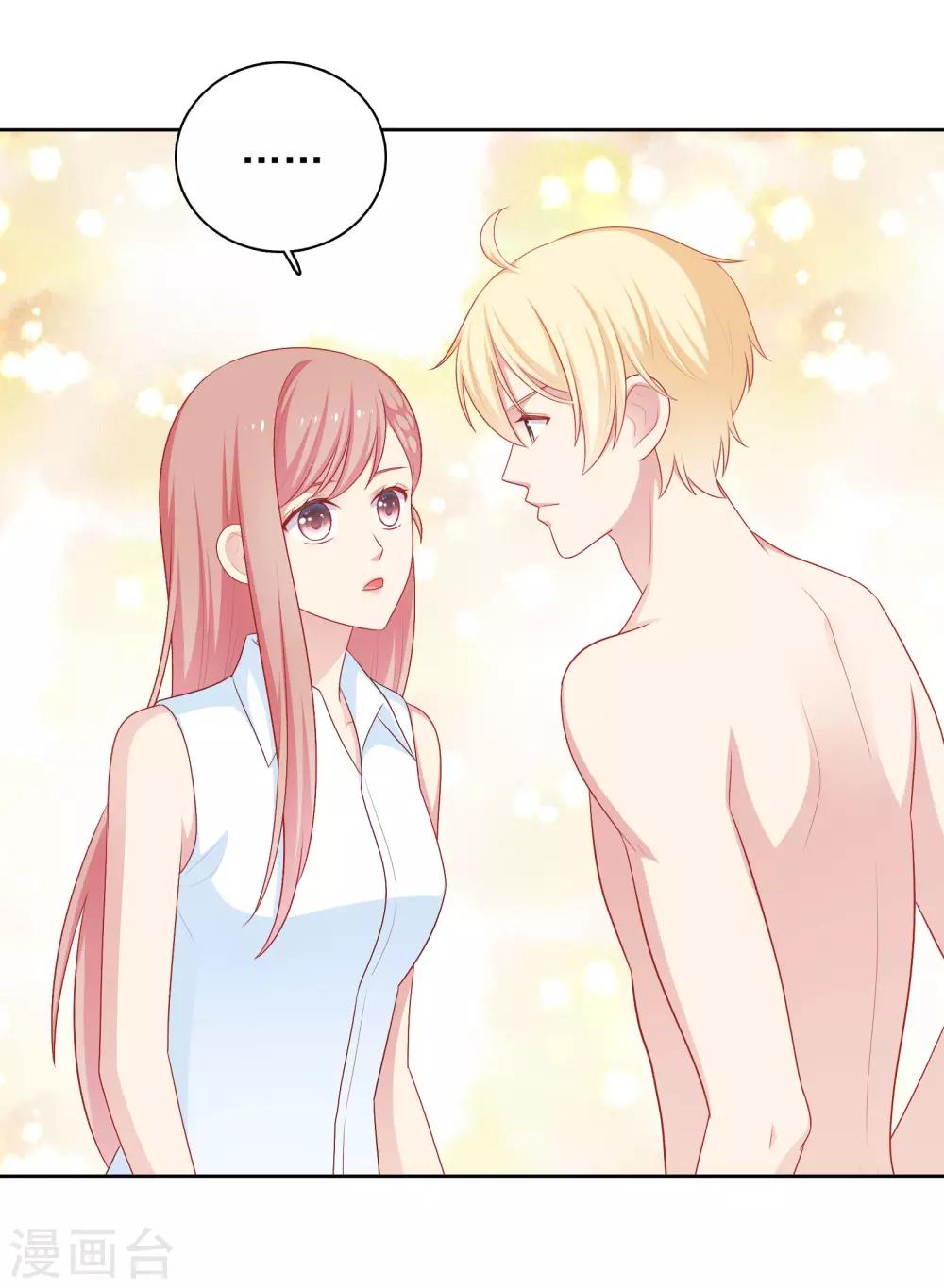 第63话 恋爱中的互相试探-第64话