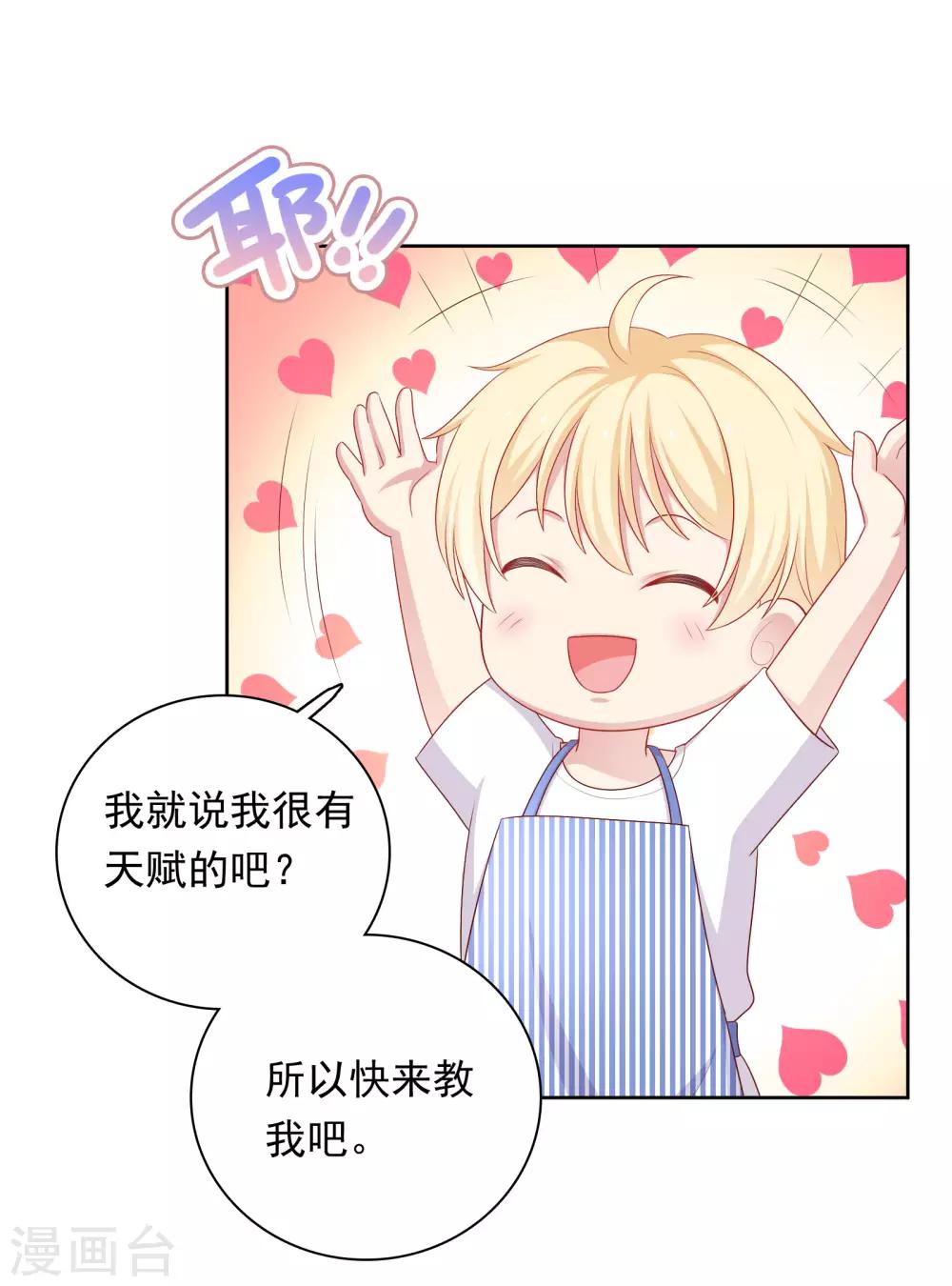 第63话 恋爱中的互相试探-第64话