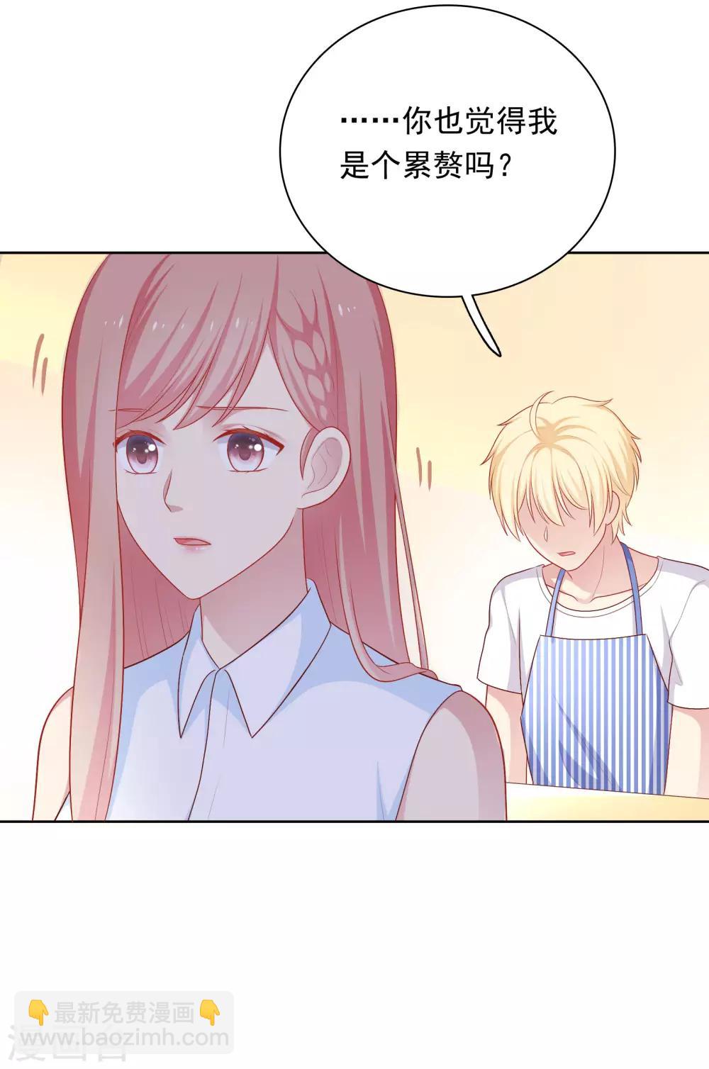 第63话 恋爱中的互相试探-第64话