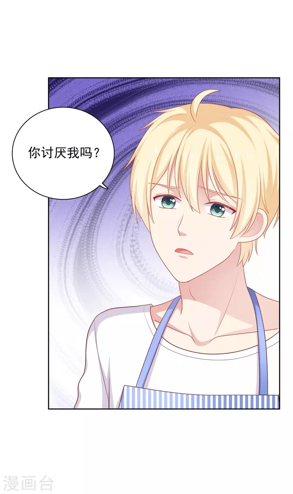 第63话 恋爱中的互相试探-第64话