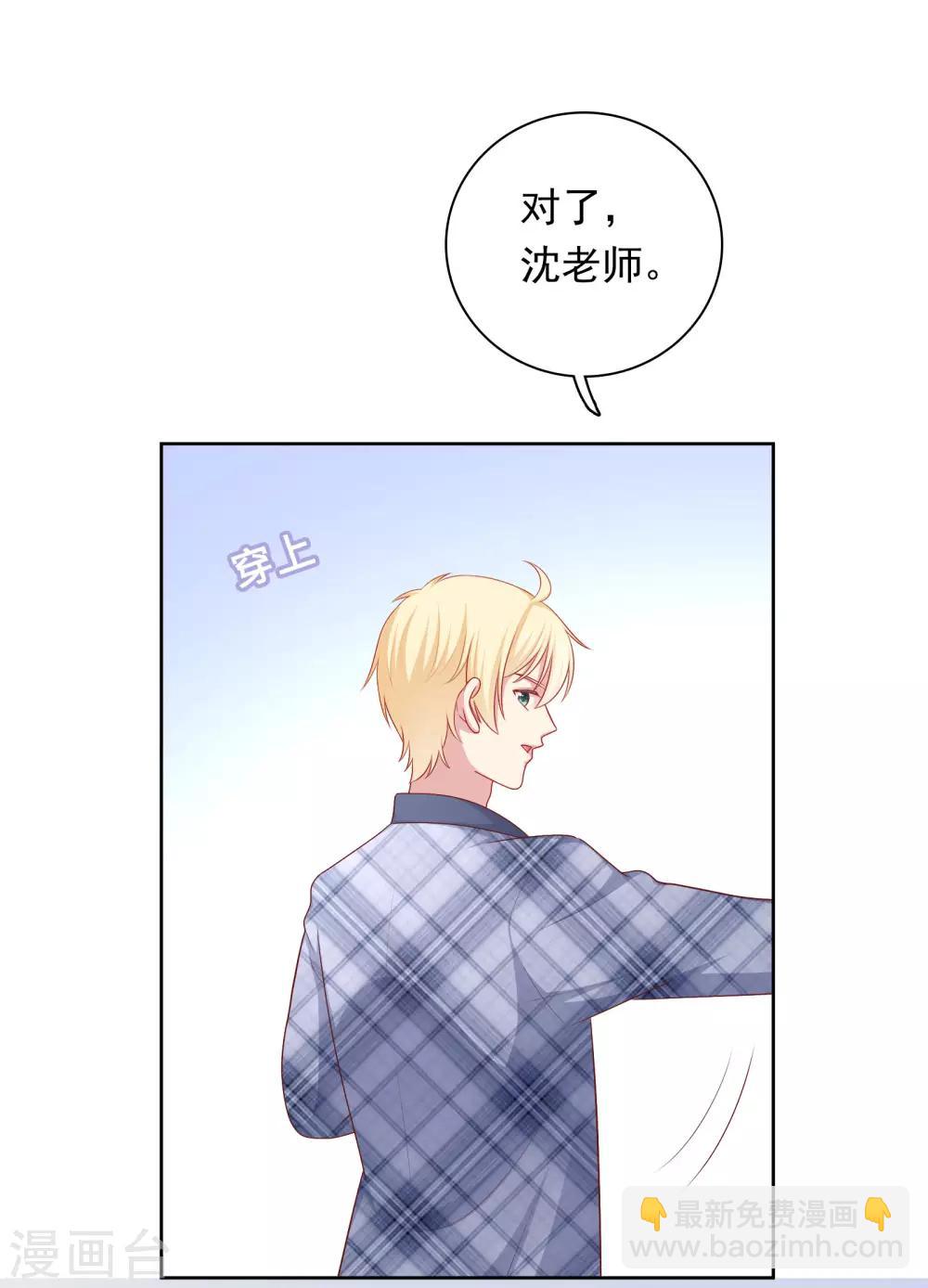 第63话 恋爱中的互相试探-第64话