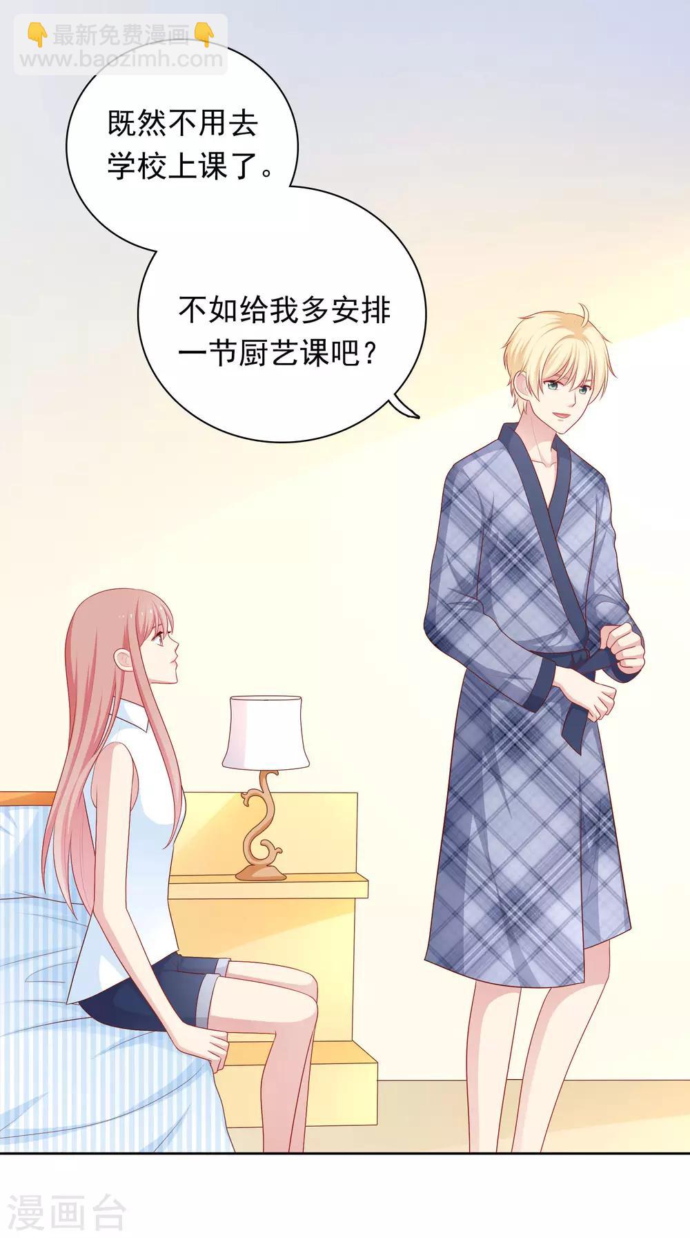 第63话 恋爱中的互相试探-第64话