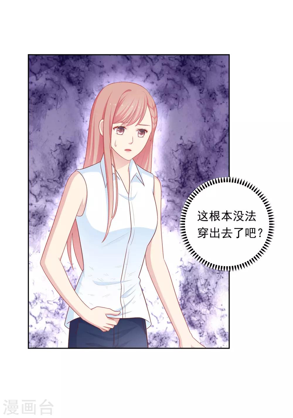 第63话 恋爱中的互相试探-第64话