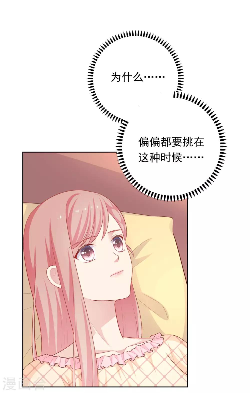 第65话 粘人奶狗上线-第66话