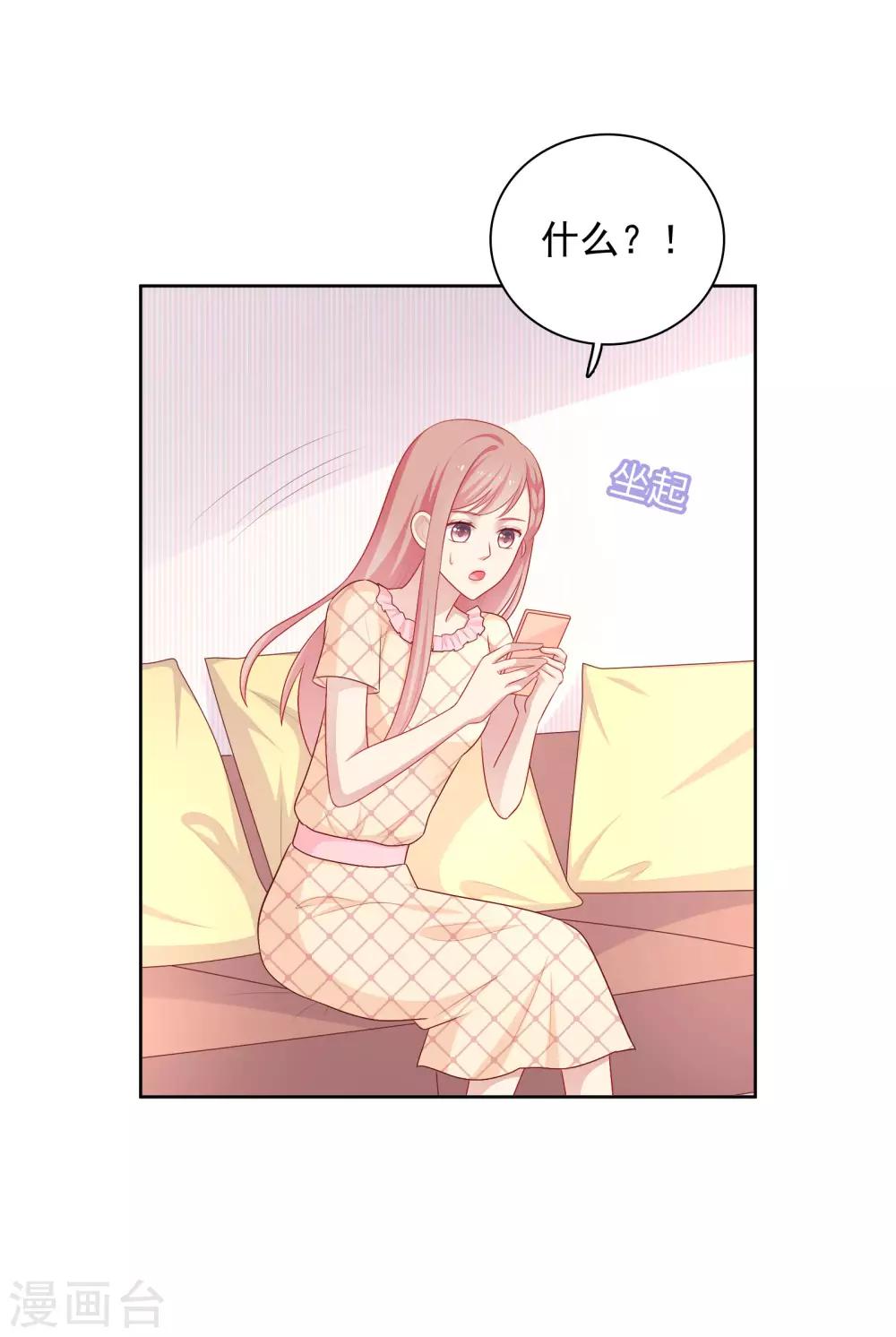 第65话 粘人奶狗上线-第66话