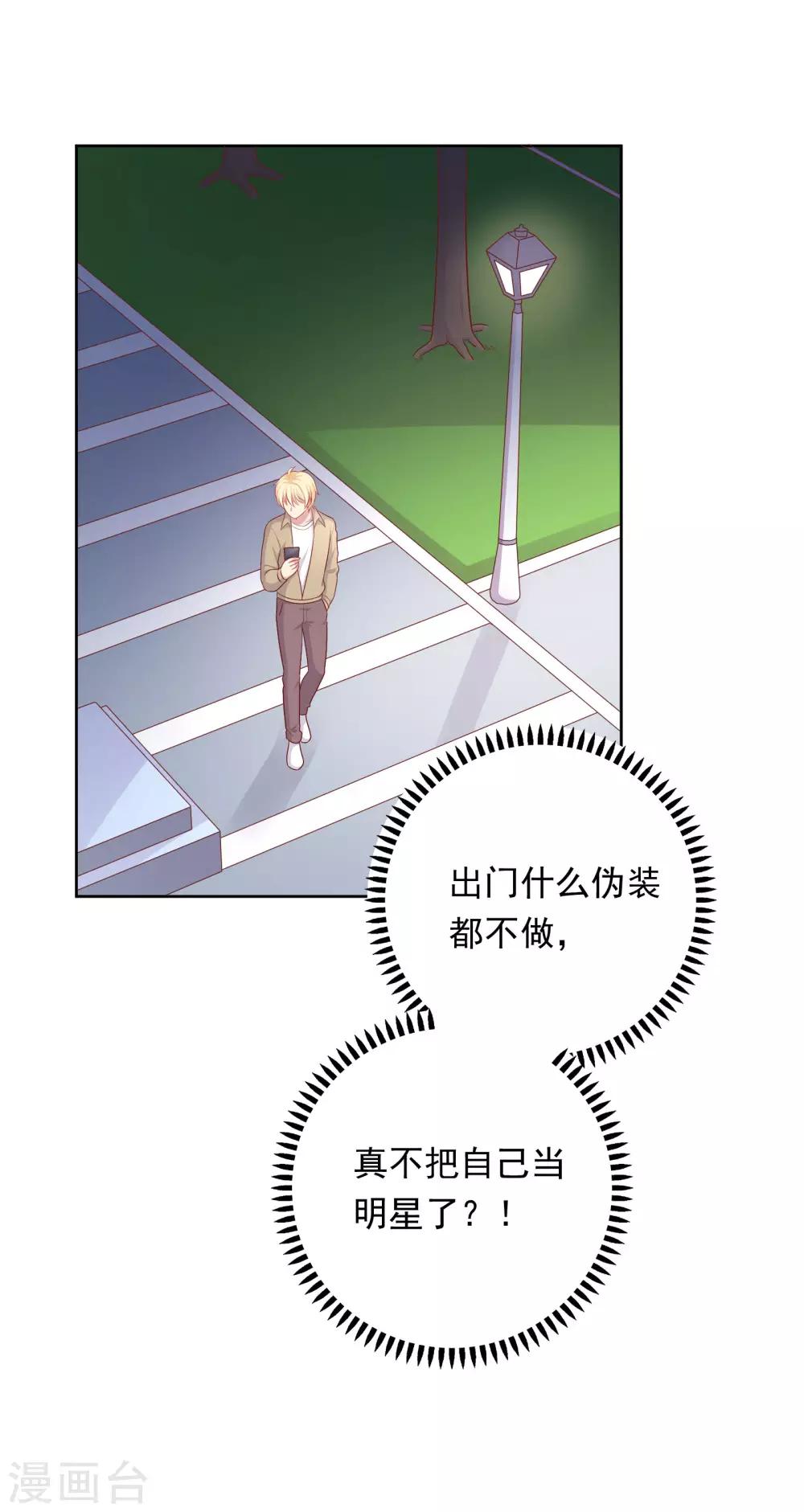 第65话 粘人奶狗上线-第66话