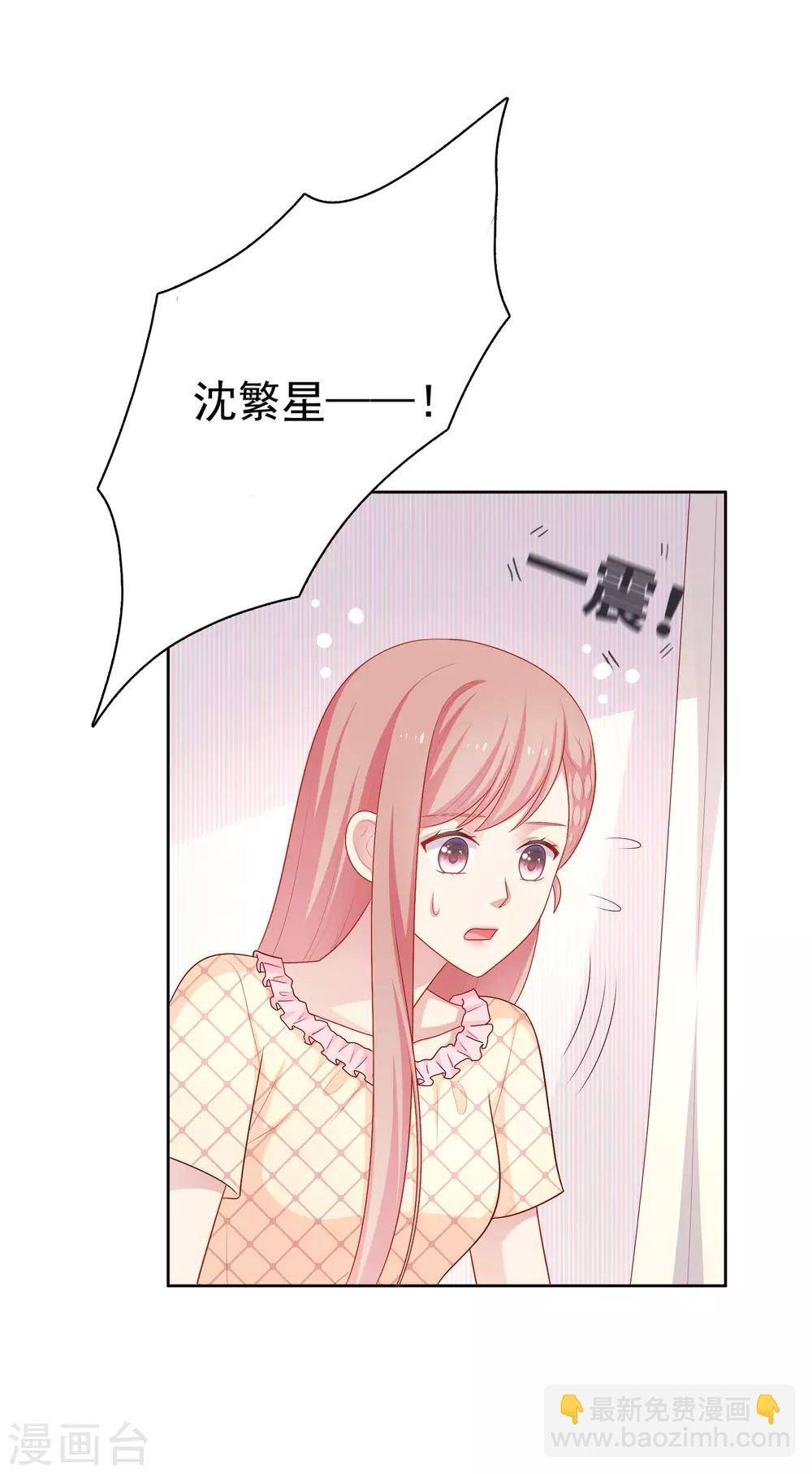 第65话 粘人奶狗上线-第66话