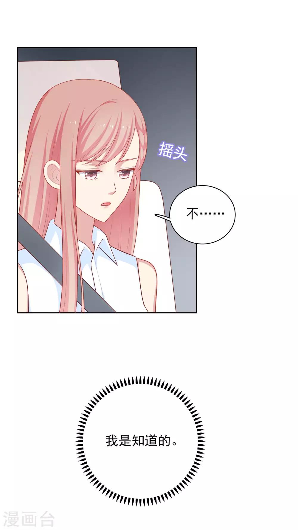 第65话 粘人奶狗上线-第66话