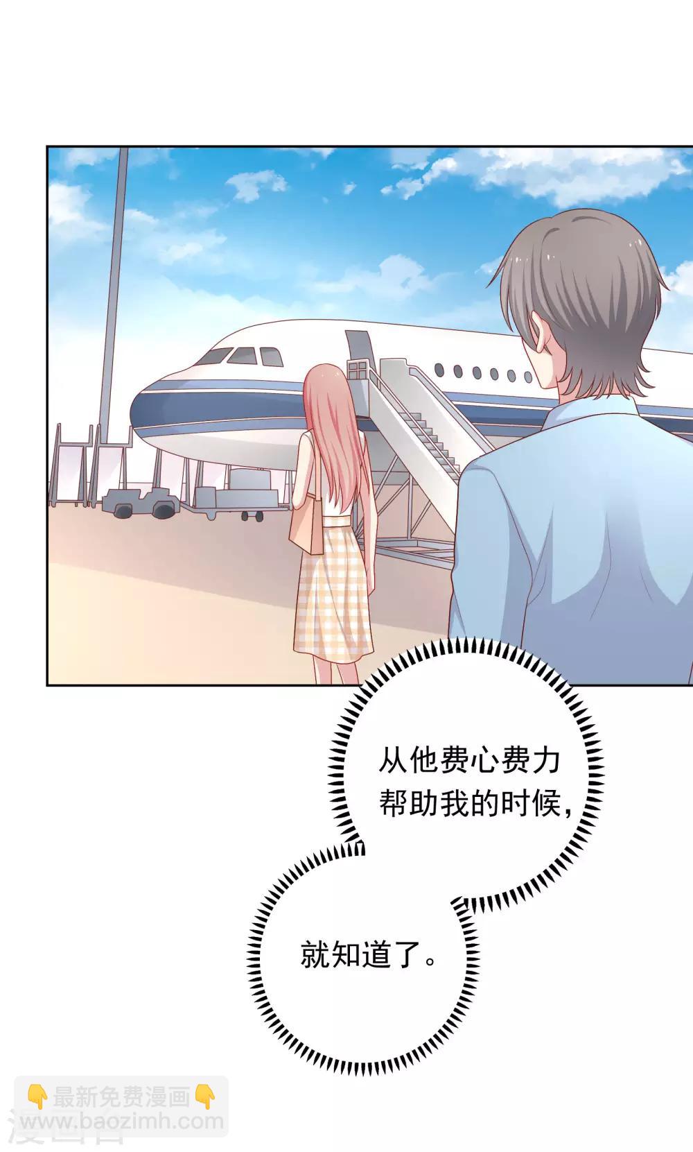 第65话 粘人奶狗上线-第66话