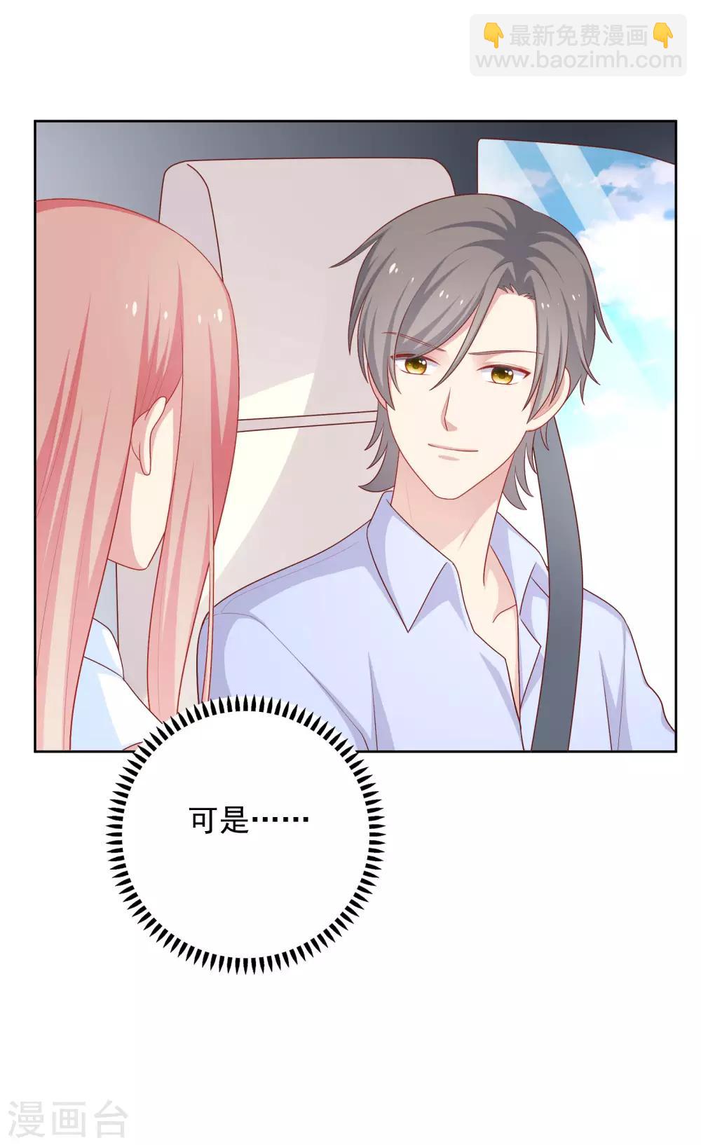 第65话 粘人奶狗上线-第66话