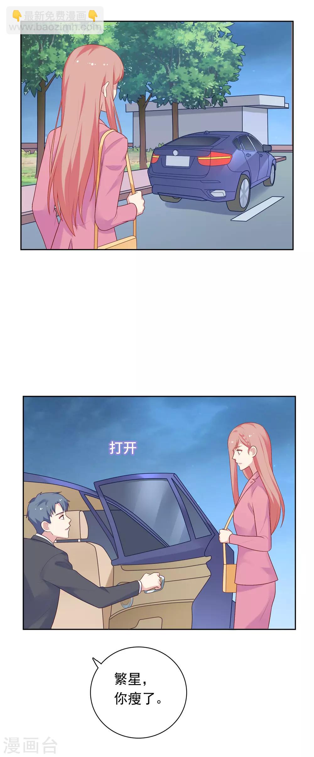 第68话 帮我毁掉慕白-第70话