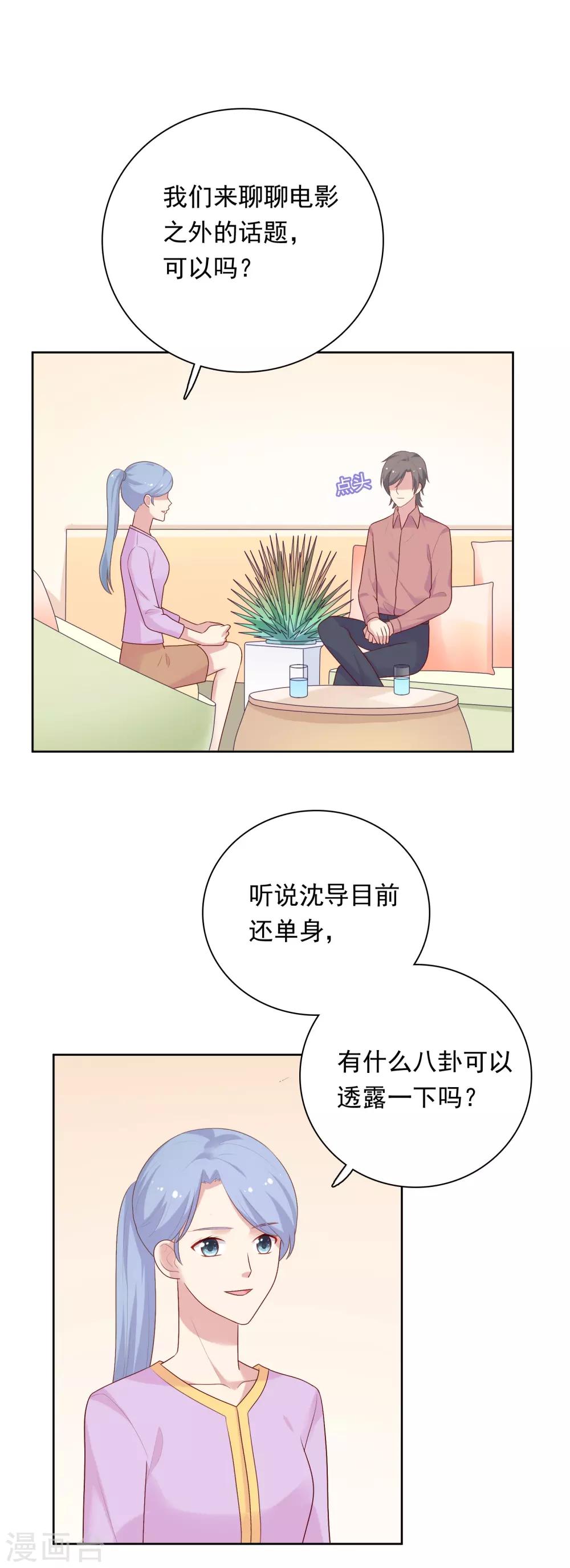 第68话 帮我毁掉慕白-第70话