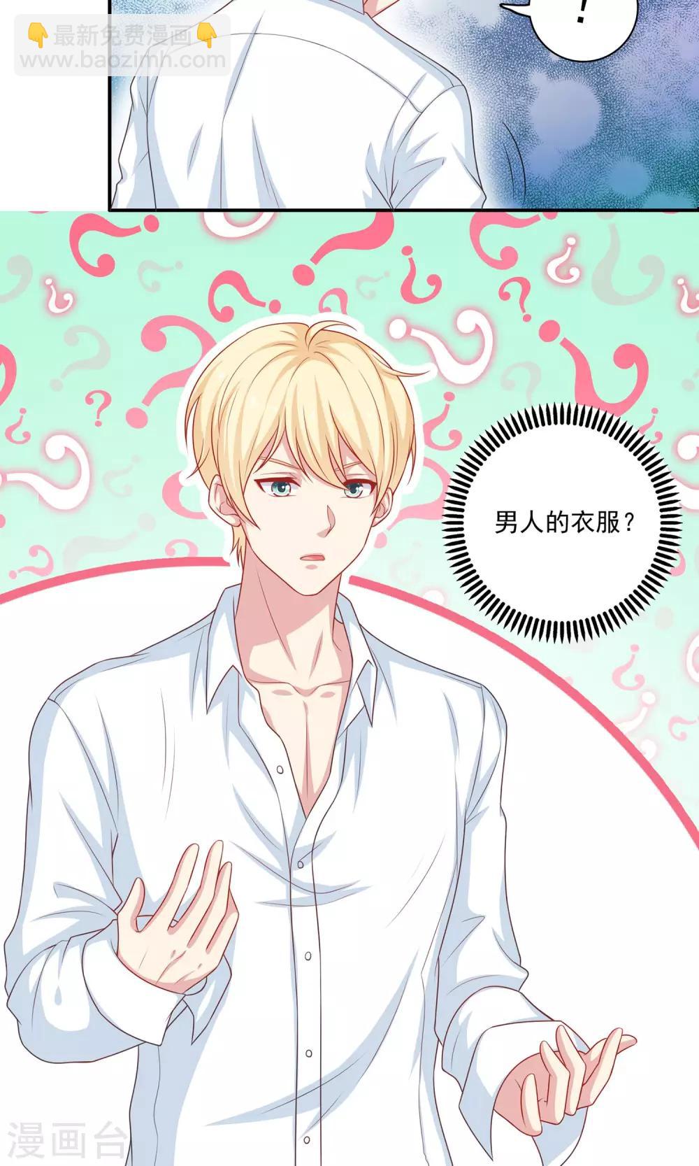 第7话 在老师家里洗澡-第8话