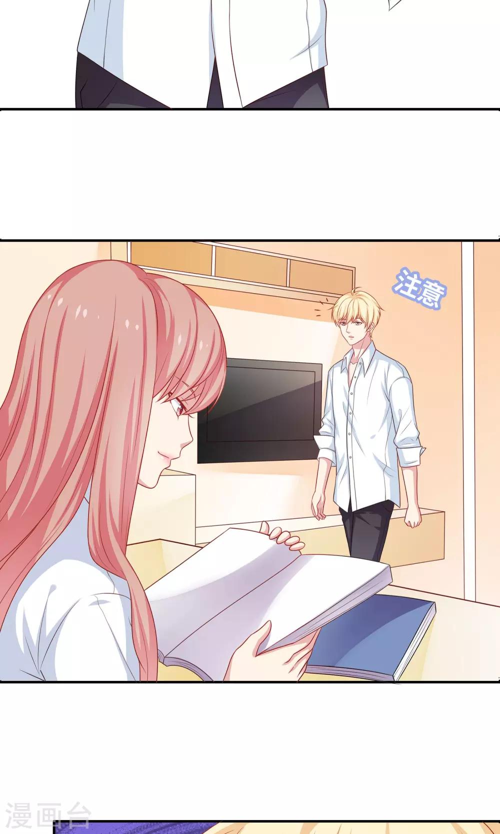 第7话 在老师家里洗澡-第8话