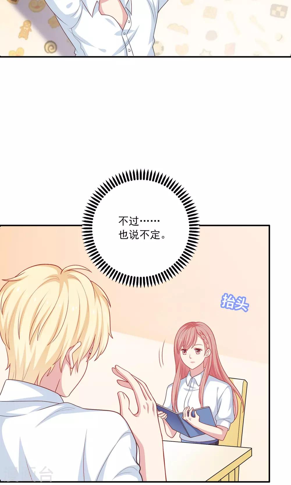 第7话 在老师家里洗澡-第8话