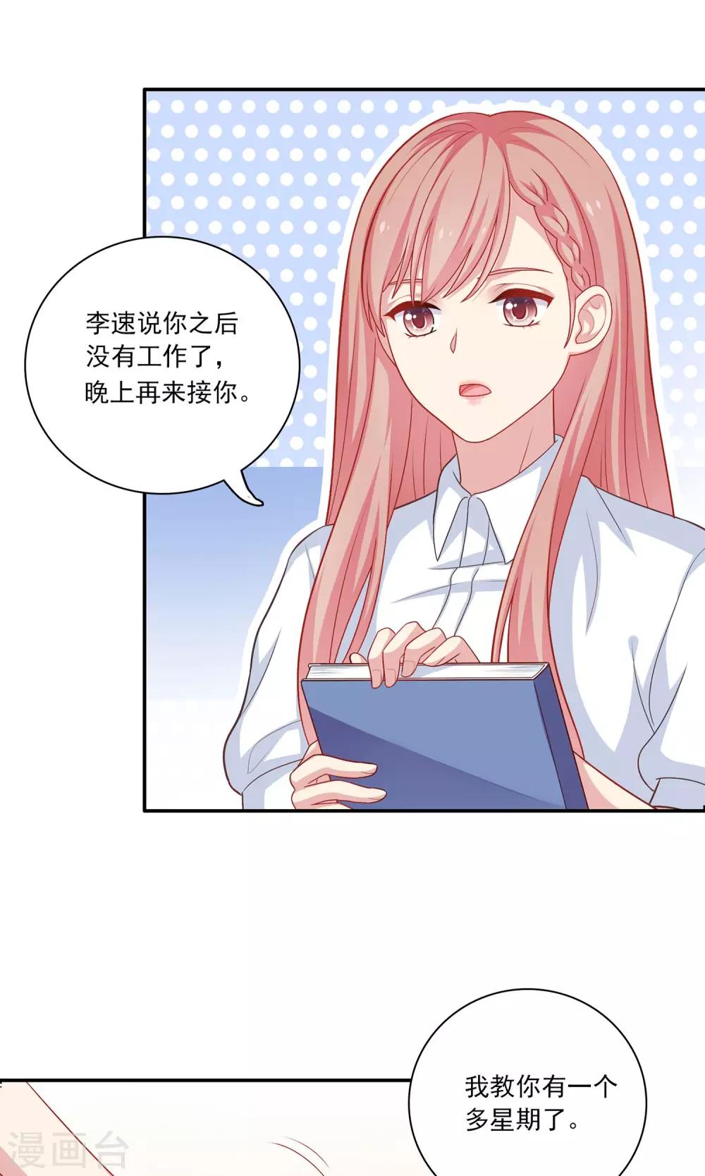 第7话 在老师家里洗澡-第8话