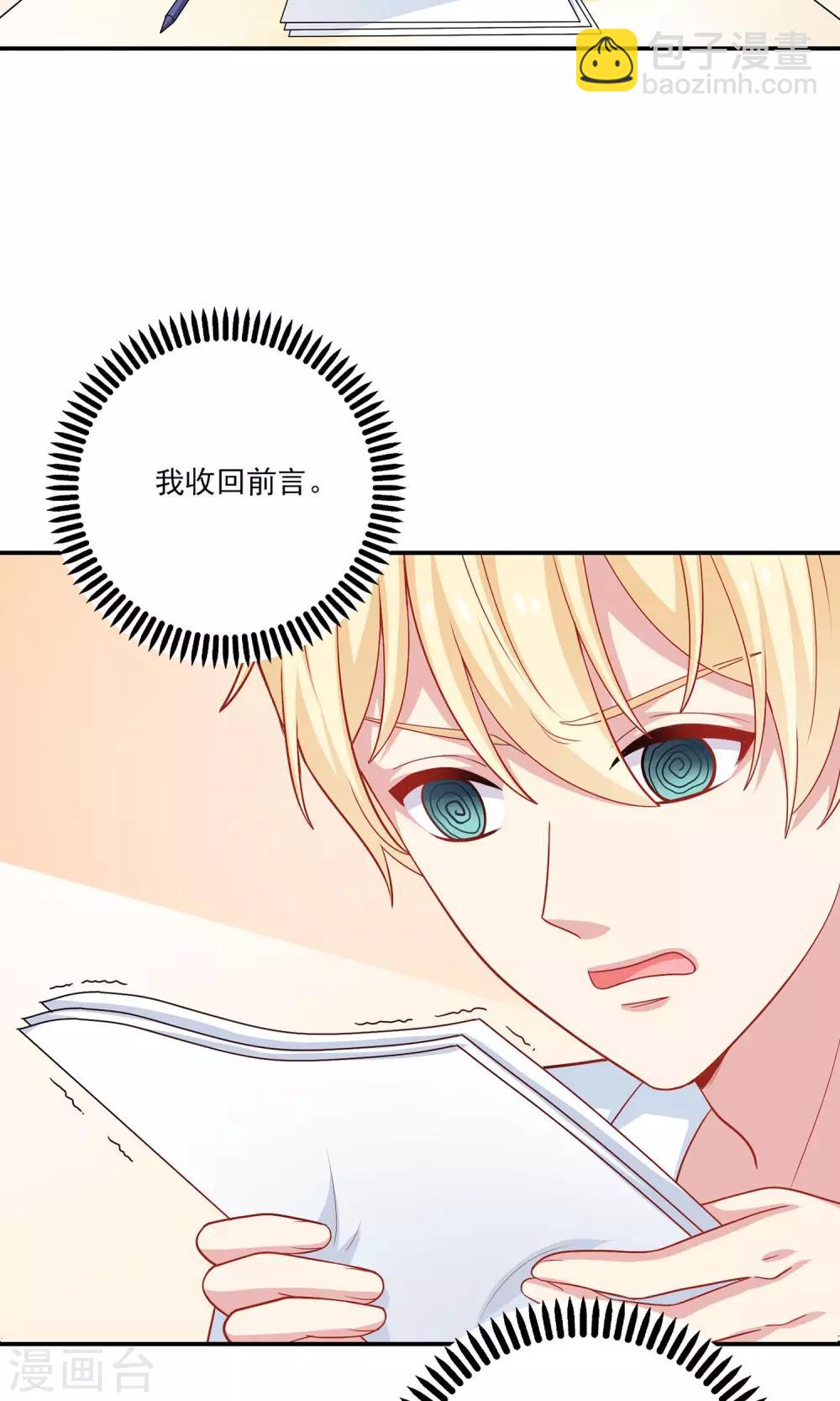 第7话 在老师家里洗澡-第8话