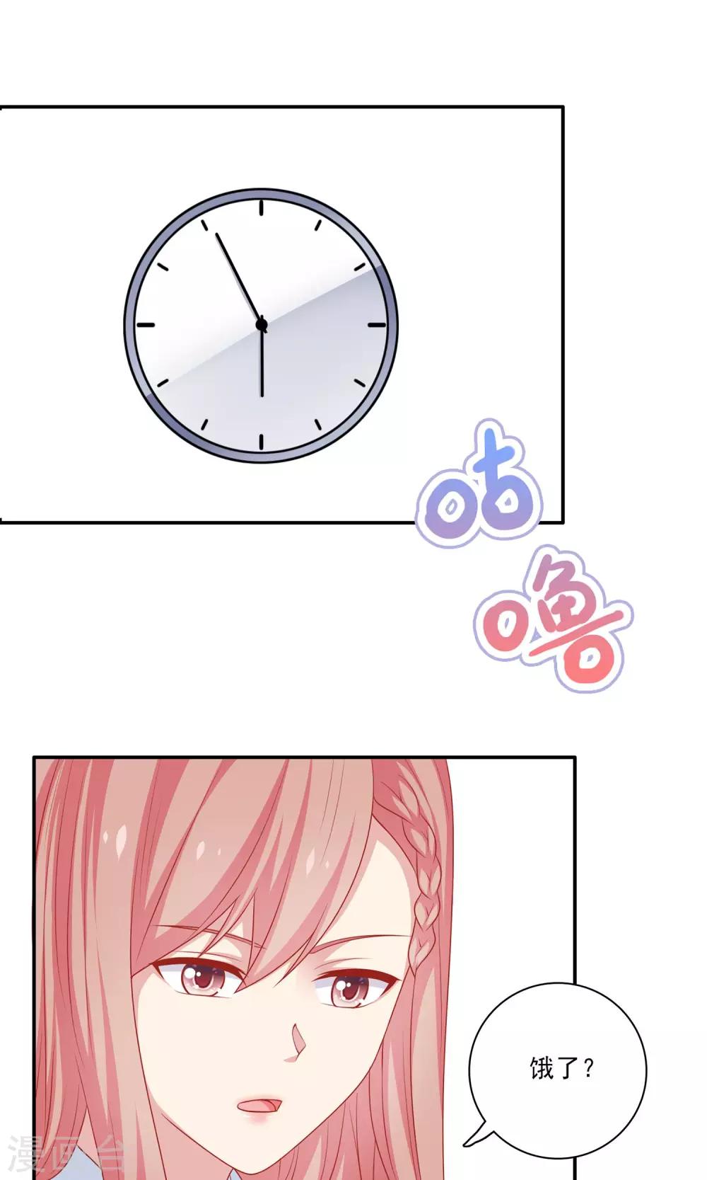 第7话 在老师家里洗澡-第8话