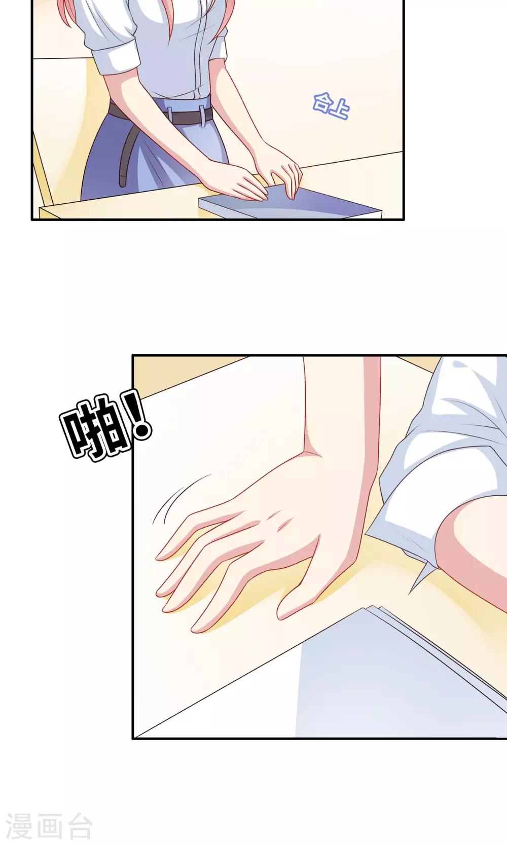 第7话 在老师家里洗澡-第8话