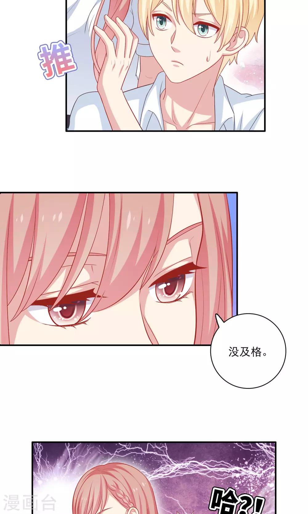 第7话 在老师家里洗澡-第8话