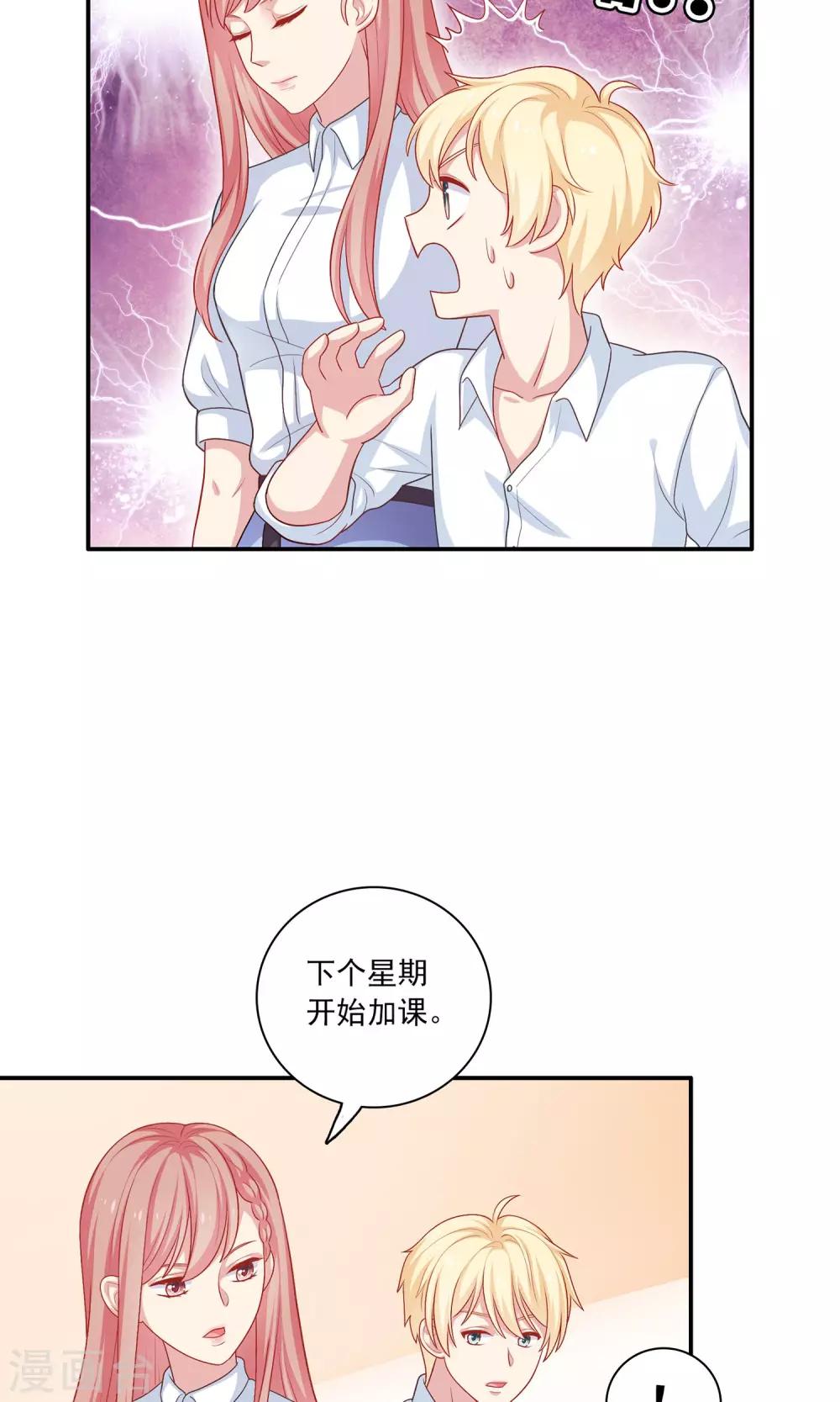 第7话 在老师家里洗澡-第8话