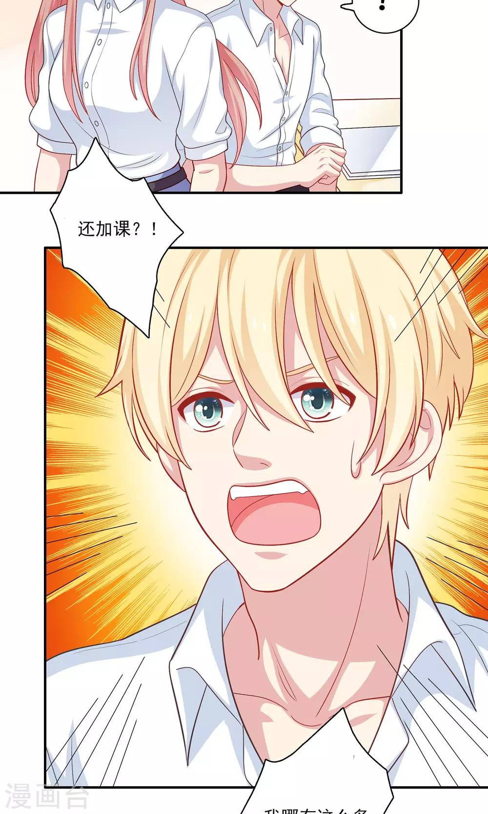 第7话 在老师家里洗澡-第8话