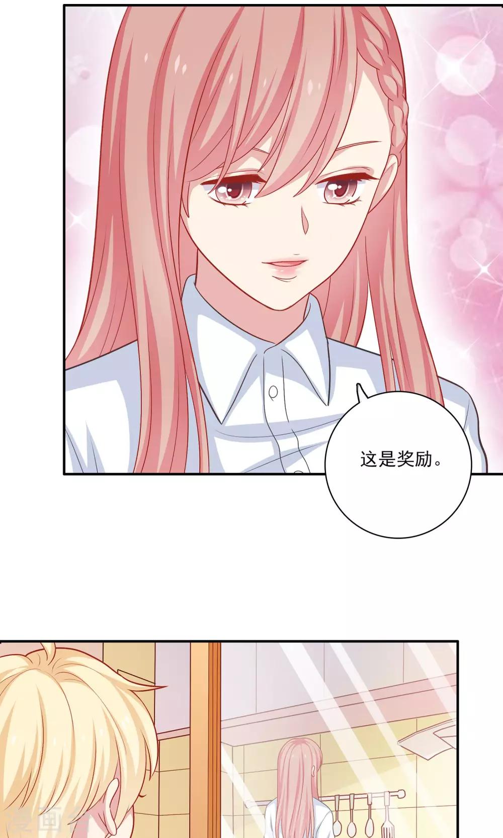 第7话 在老师家里洗澡-第8话