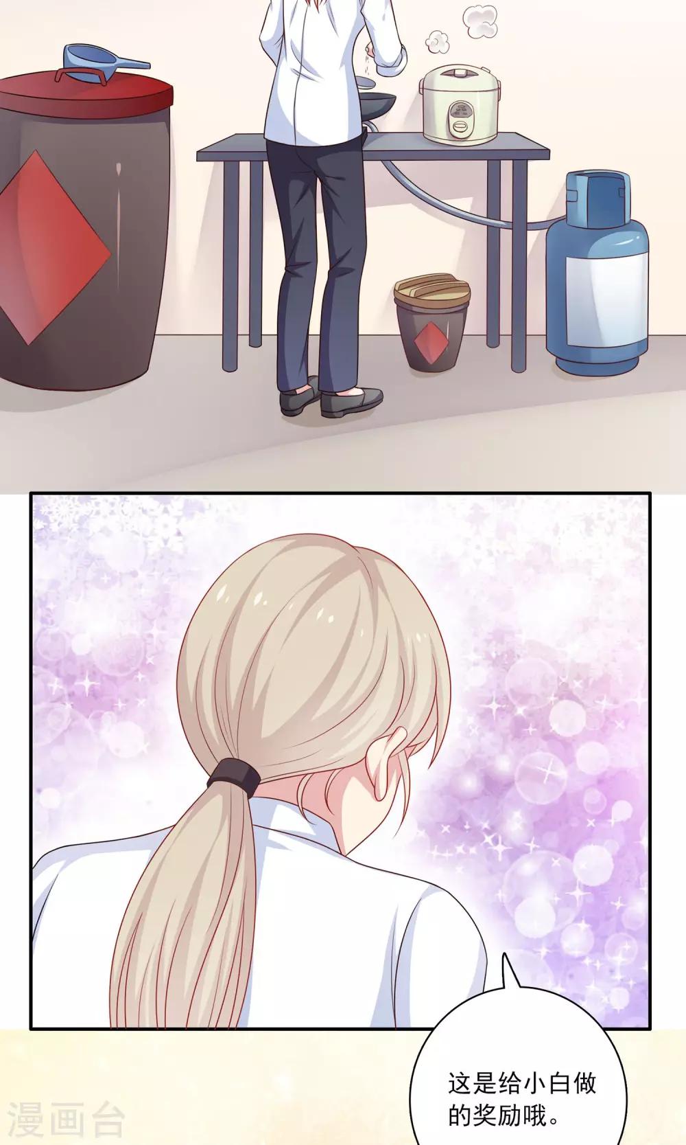 第7话 在老师家里洗澡-第8话