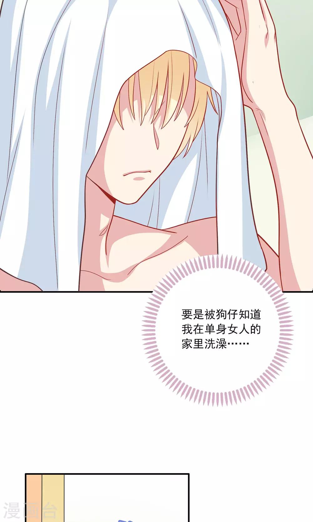 第7话 在老师家里洗澡-第8话