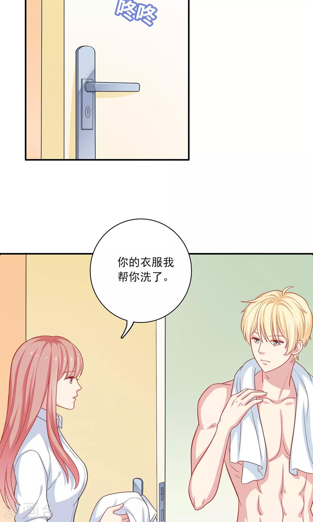 第7话 在老师家里洗澡-第8话