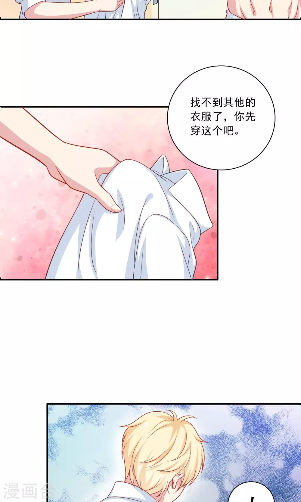 第7话 在老师家里洗澡-第8话