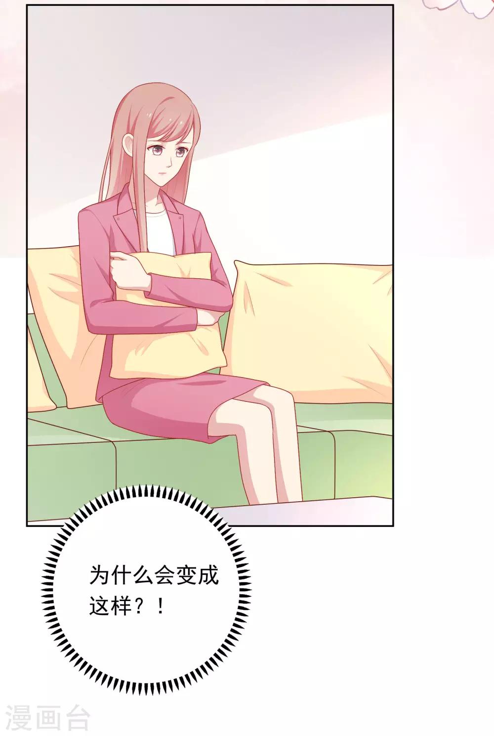 第71话 沈老师有主了!-第74话