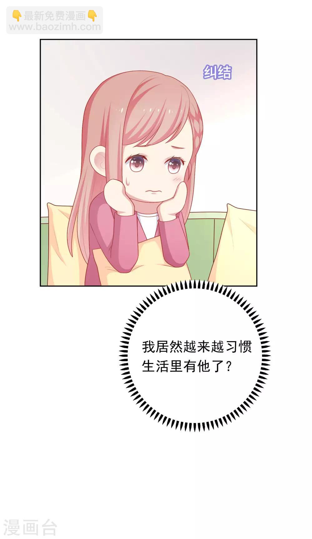 第71话 沈老师有主了!-第74话