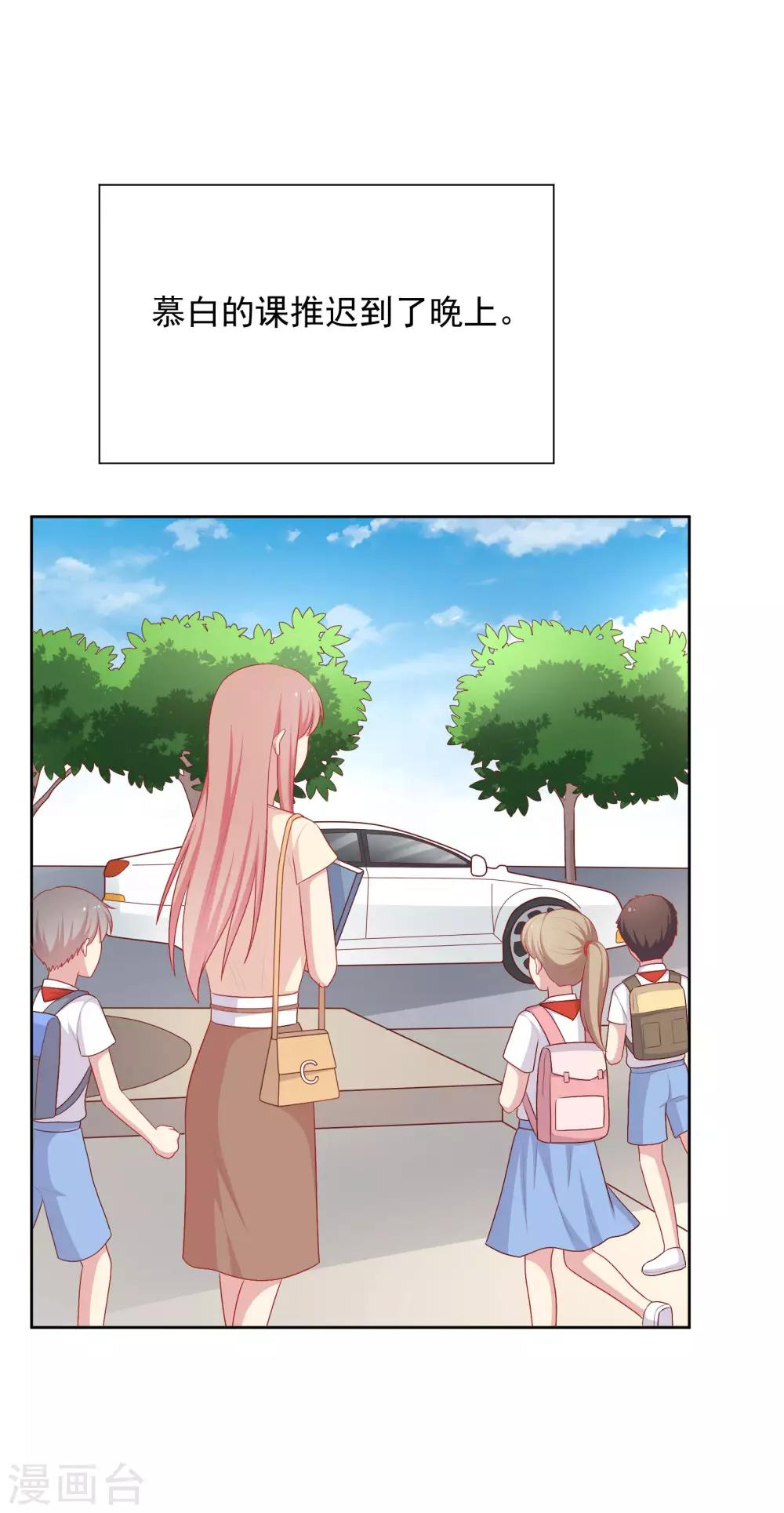 第71话 沈老师有主了!-第74话