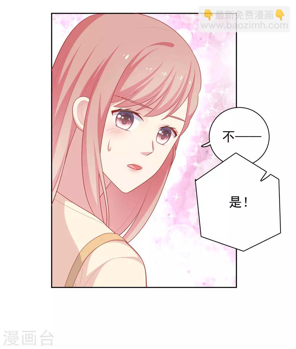 第71话 沈老师有主了!-第74话