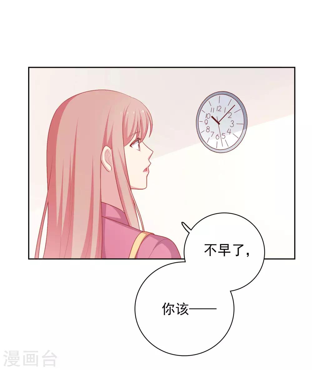 第71话 沈老师有主了!-第74话