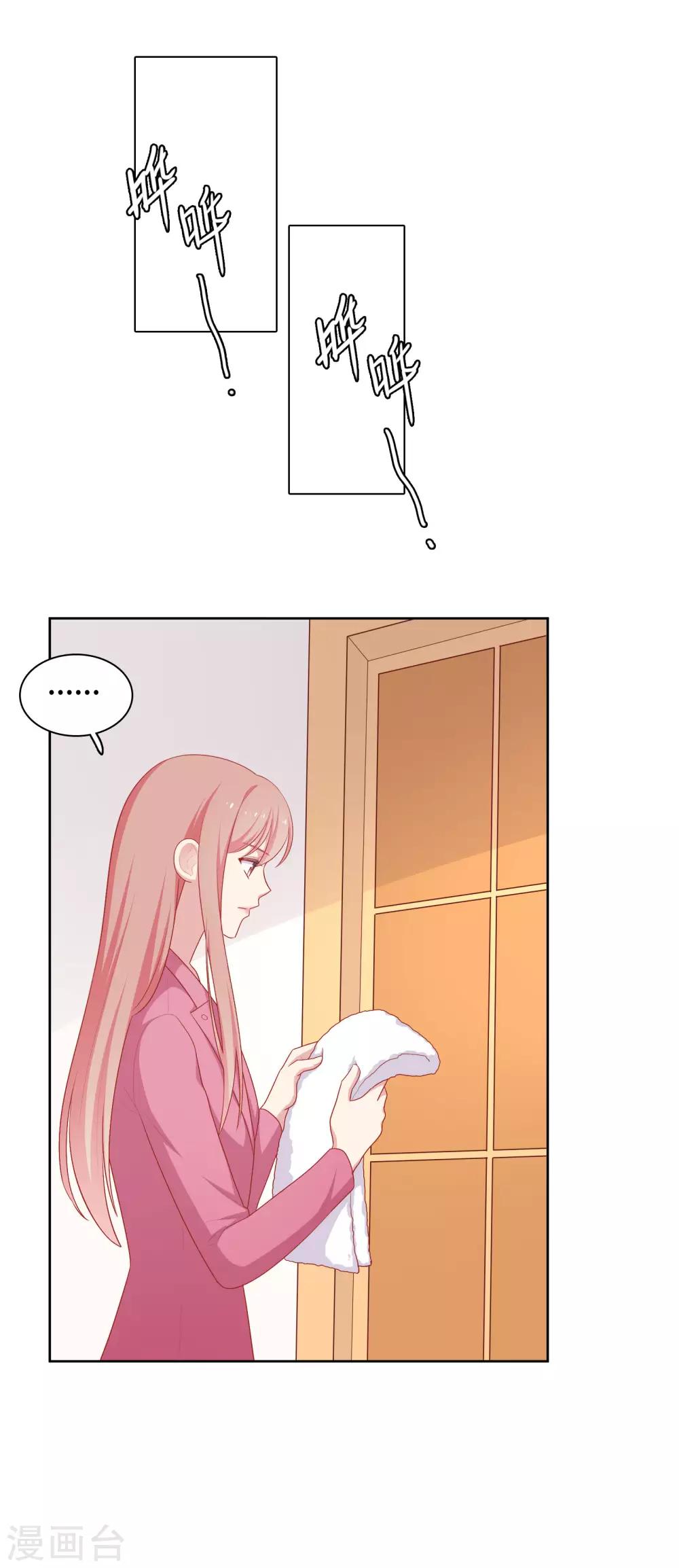 第71话 沈老师有主了!-第74话