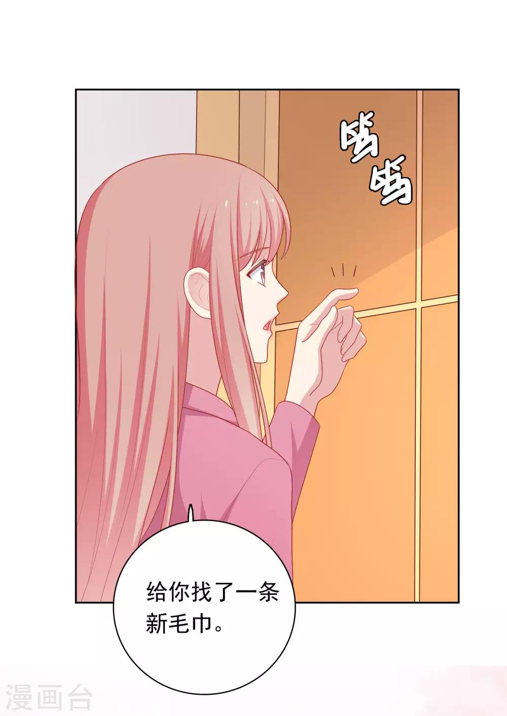 第71话 沈老师有主了!-第74话