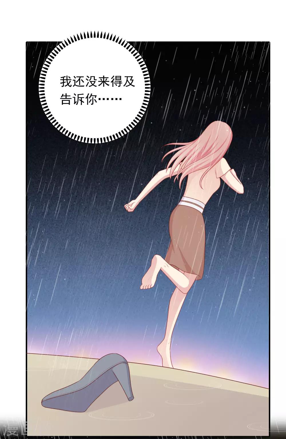 第73话 车祸-第76话