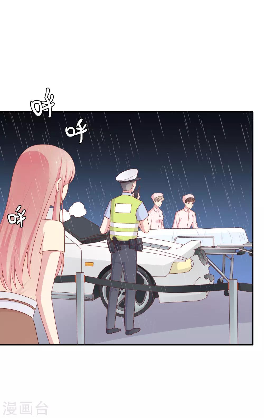 第73话 车祸-第76话