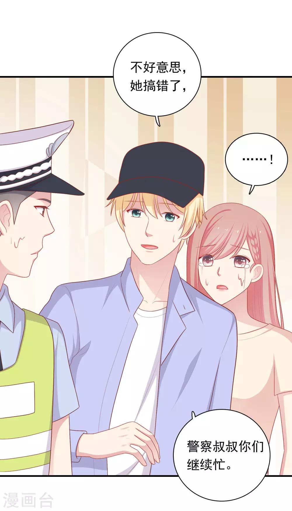 第73话 车祸-第76话