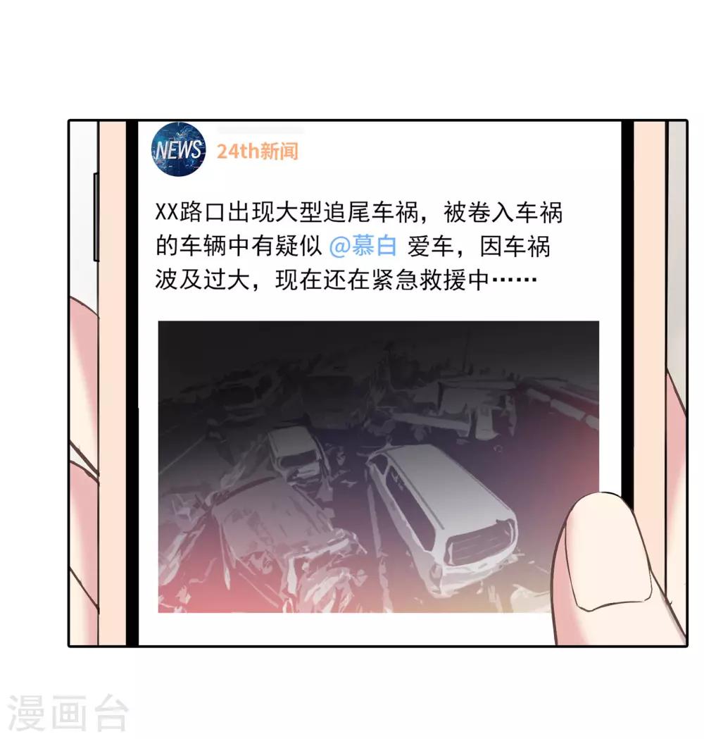 第73话 车祸-第76话