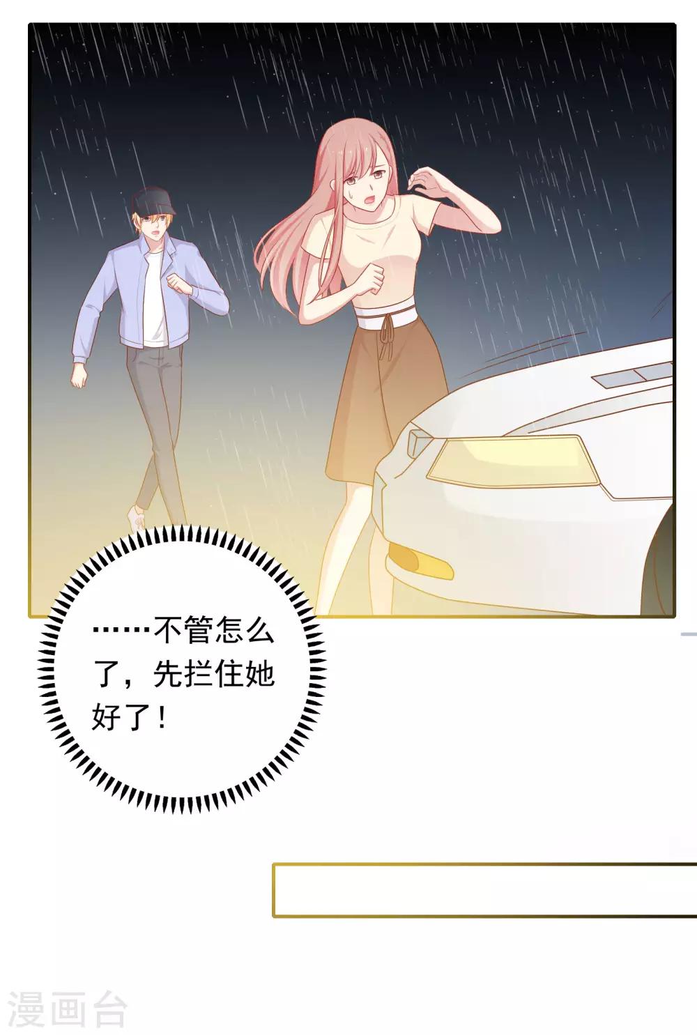 第73话 车祸-第76话