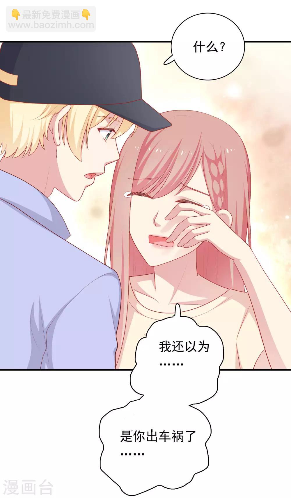 第73话 车祸-第76话