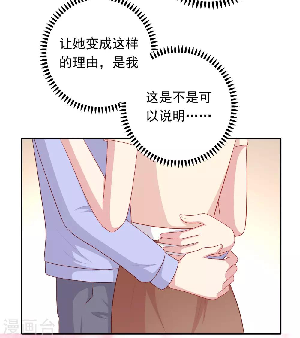 第73话 车祸-第76话